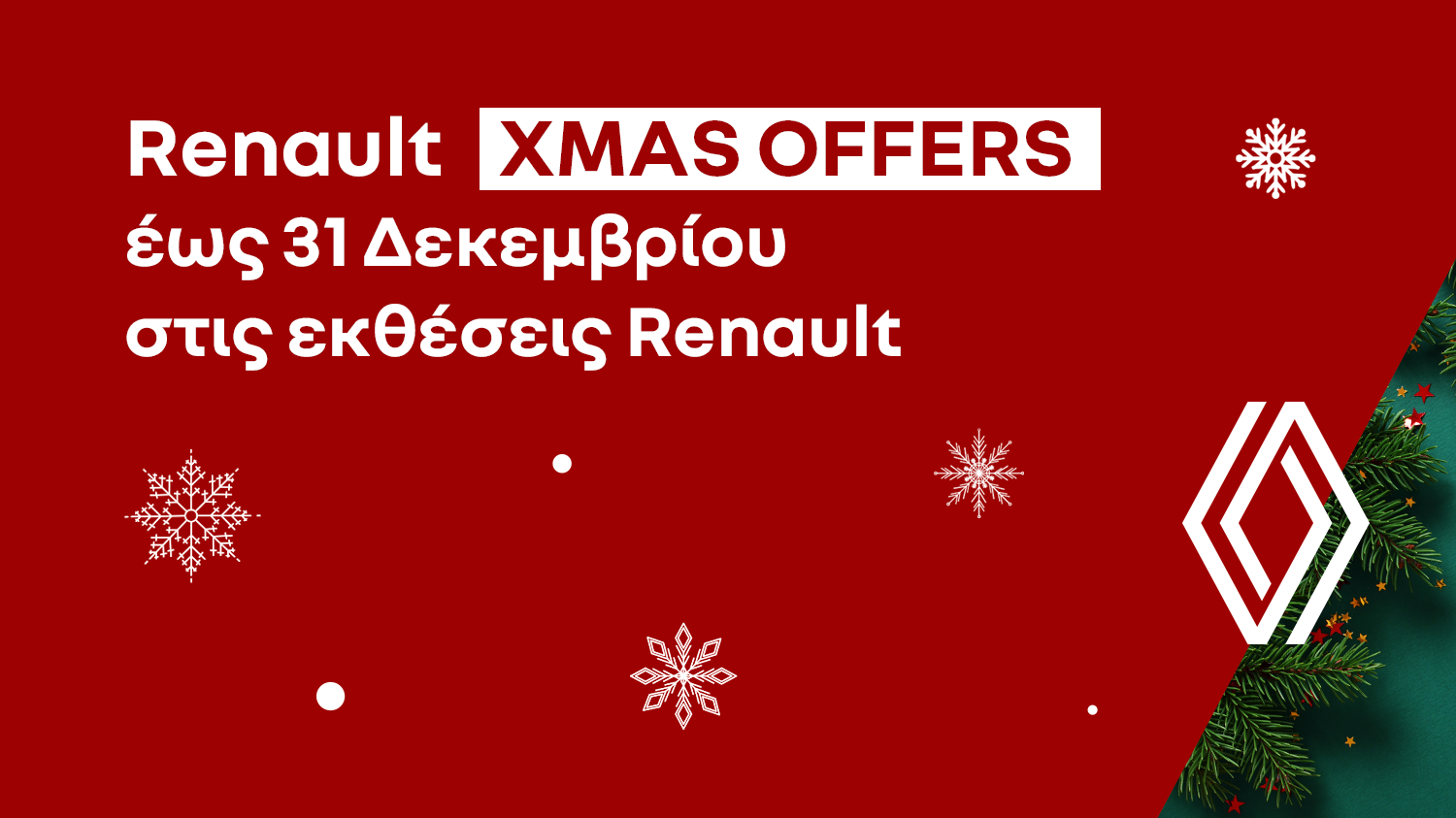 Xmas_Offers_Renault
